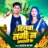 Rakesh Aryan, Srishti Bharti