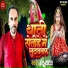 Mantu Yadav