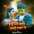 Golu Babu