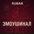 RUBAN