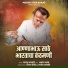 Nagesh Bansode