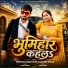 Ashutosh Singh Sher, Ranjana Nishad