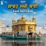 Bhai Simranjit Singh, Bhai Gundeep Singh