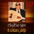 Sayed Mekkawy