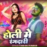 Rahul Kumar