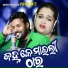 Ruku Suna, Lipika Bibhar