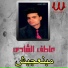 Atef El Shady