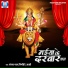 Sakshi, Sanjay Maal Nirmohi