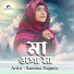 Samima Najmin