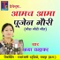 Chhaya Chandrakar