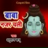 Anurag Babu