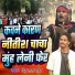 Pintu Lal Yadav
