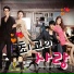 OST - The Greatest Love