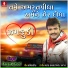 Rakesh Barot