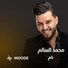محمد السالم - نام Mohamad Salem-Nam