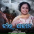 Subha Jyoti