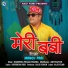 Manoj Pari