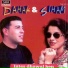 Dahak, Siham Stiti