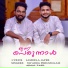 Swadiq Perumugam, Ajmal Fasil