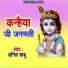 Anil Babu