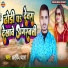Arvind Pyara