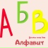 Детские песни Элли