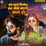 Sumit Akela