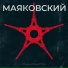 Paul Polotsk