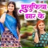 Sadhana Chauhan