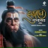 Vajrang Aphale