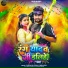 Shyam Ji Yadav, Neha Raj
