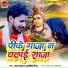 Pawan Parwana, Anamika Nigam