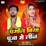 Ravi Raj