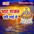 Manoj Pyara