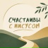 Виталия Еременко