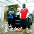 Shad Da God