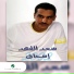 Saad Al Fahad