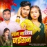 Pankaj Yadav, neha raj