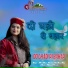 Manorama Rathore, Sonu Roy