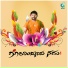 Gurukiran, Apoorva