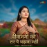 Mamta Gupta