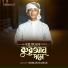 Noman Raiyan