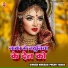 Mukesh Premi Yadav