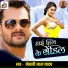 Khesari Lal Yadav, Antra Singh Priyanka