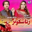 Khalid Shahzad, Naina Kanwal