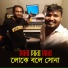 Kazol Ray