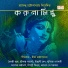 Manomoy Bhattacharya