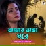 Nazmul Hasan