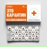 КОВИД