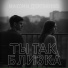 Максим Деревянко